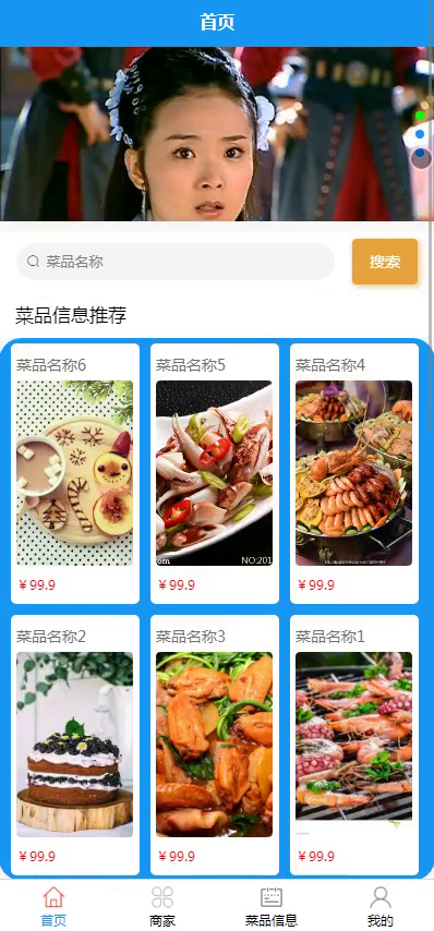 毕设weixin099外卖小程序的研究与开发毕业设计