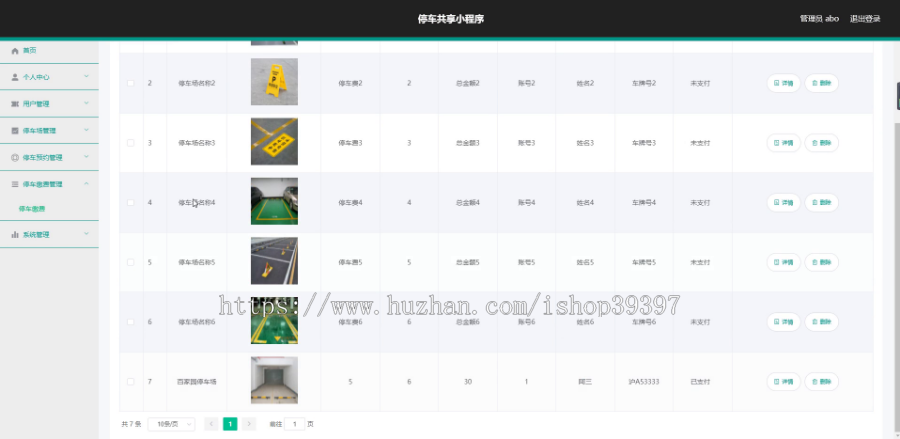 毕设weixin101停车共享小程序毕业设计