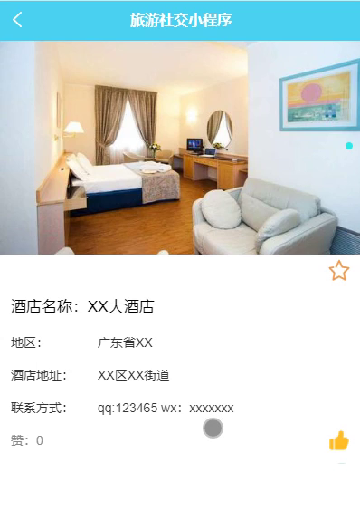 毕设weixin102旅游社交小程序毕业设计