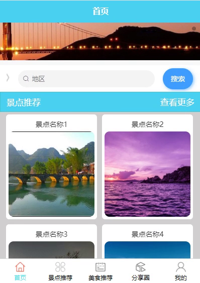 毕设weixin102旅游社交小程序毕业设计
