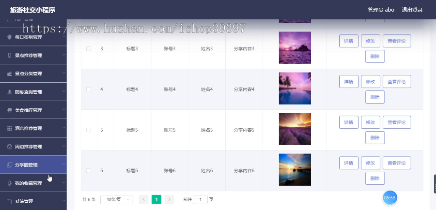 毕设weixin102旅游社交小程序毕业设计