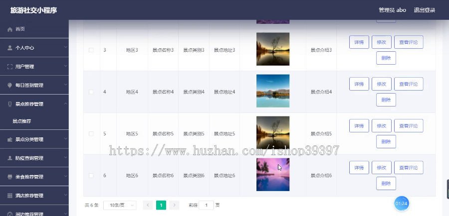 毕设weixin102旅游社交小程序毕业设计