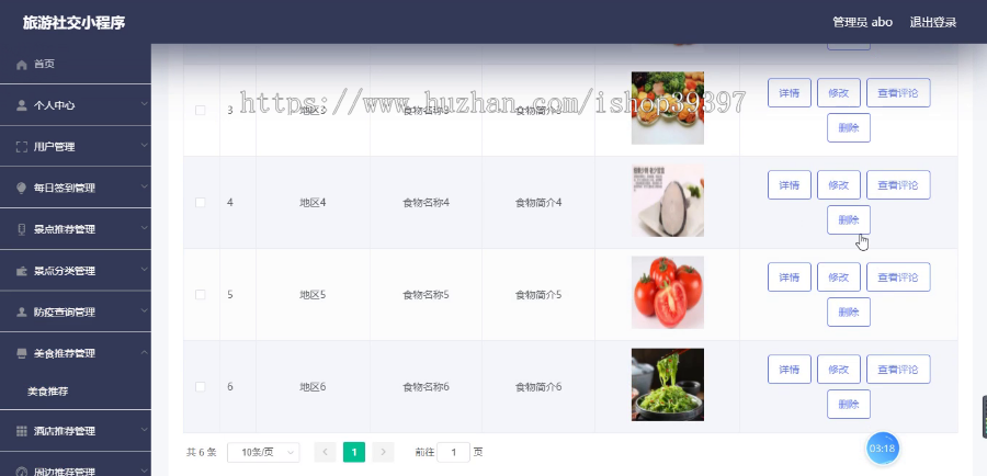 毕设weixin102旅游社交小程序毕业设计