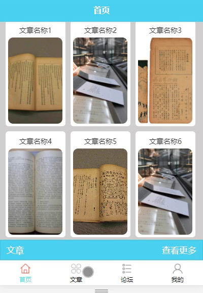 毕设weixin105文章管理系统毕业设计