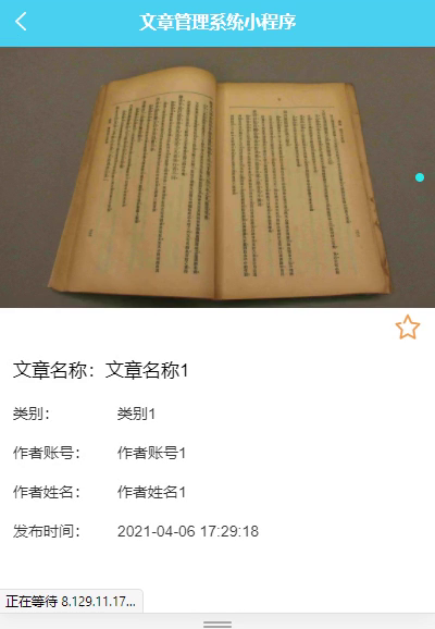 毕设weixin105文章管理系统毕业设计