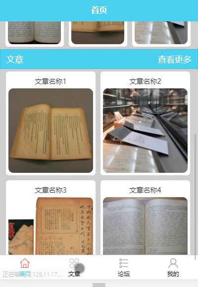 毕设weixin105文章管理系统毕业设计