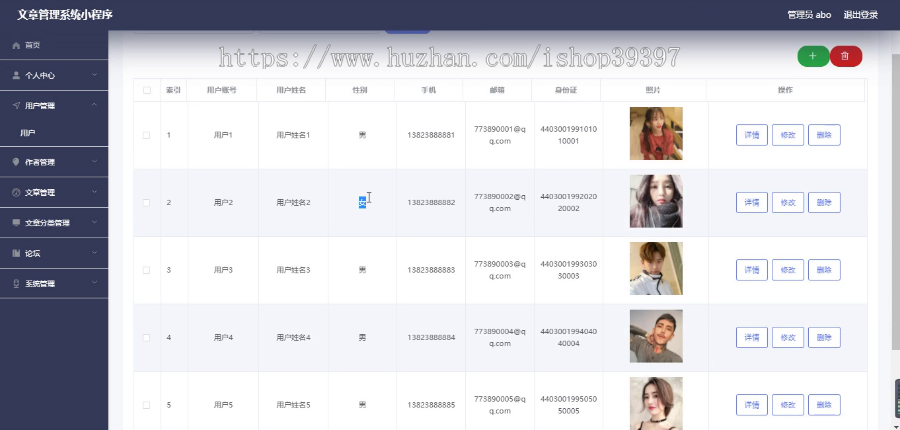 毕设weixin105文章管理系统毕业设计