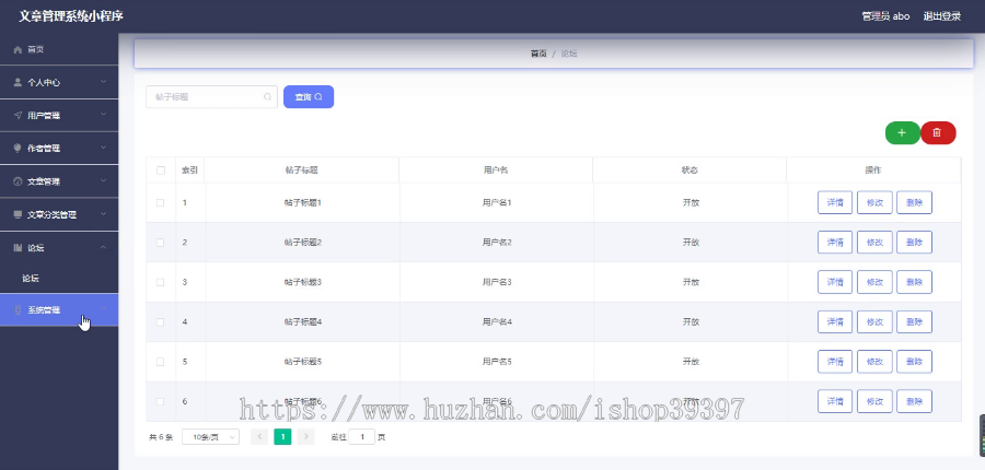 毕设weixin105文章管理系统毕业设计