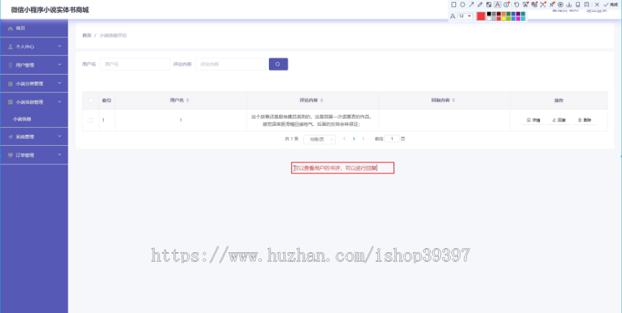 毕设weixin106小说实体书商城毕业设计