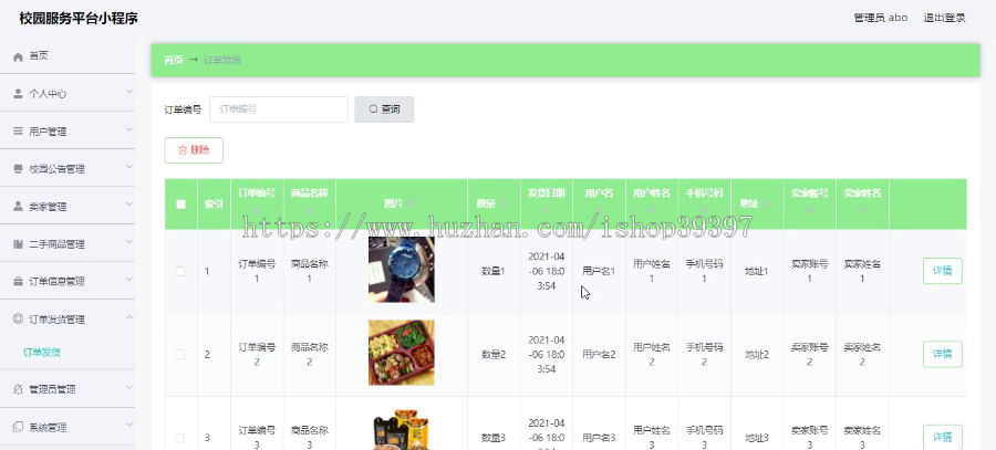 毕设weixin107校园服务平台毕业设计