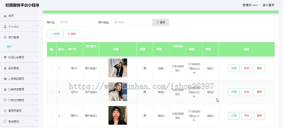 毕设weixin107校园服务平台毕业设计