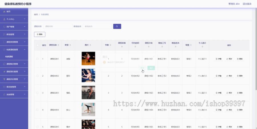 毕设weixin112健身房私教预约微信小程序毕业设计