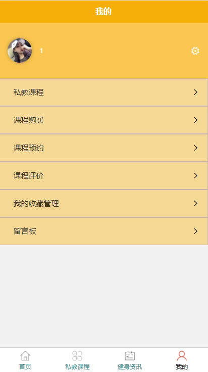 毕设weixin112健身房私教预约微信小程序毕业设计
