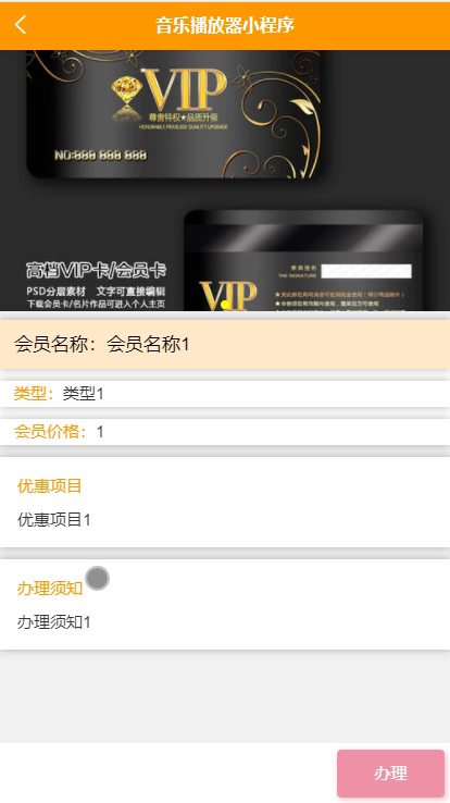毕设weixin115音乐播放器的毕业设计