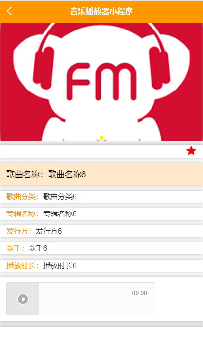 毕设weixin115音乐播放器的毕业设计