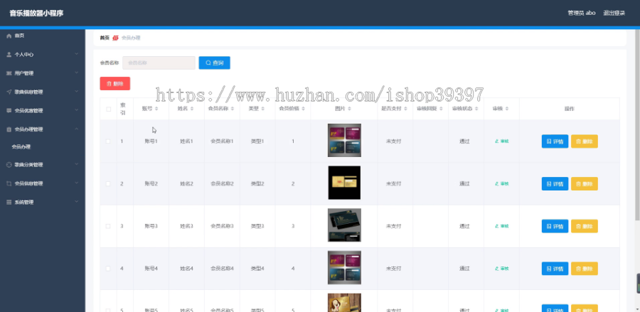 毕设weixin115音乐播放器的毕业设计