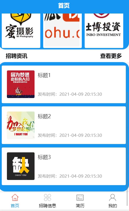 毕设weixin116大学生就业平台微信小程序毕业设计