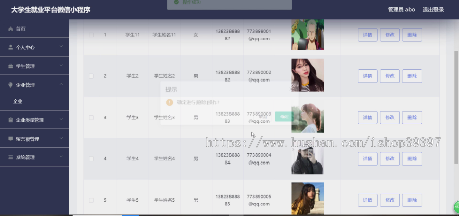 毕设weixin116大学生就业平台微信小程序毕业设计