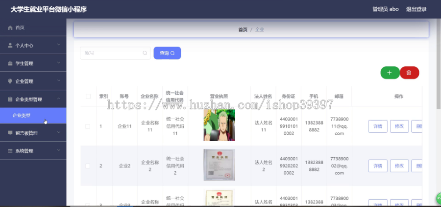 毕设weixin116大学生就业平台微信小程序毕业设计