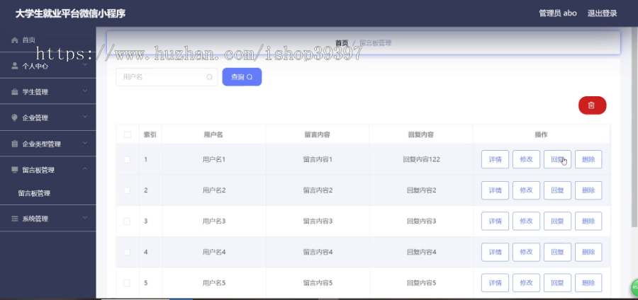 毕设weixin116大学生就业平台微信小程序毕业设计