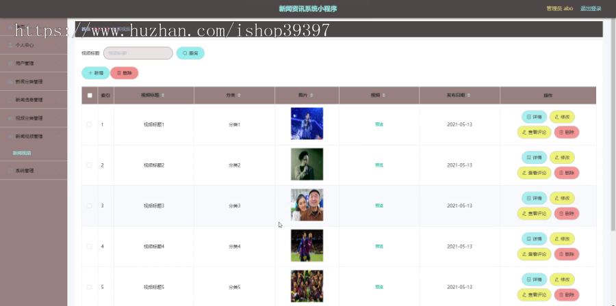 毕设weixin117新闻资讯系统设计毕业设计