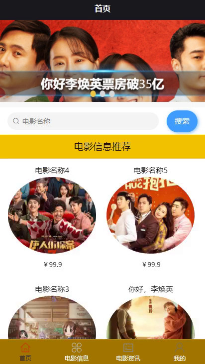 毕设weixin118电影院订票选座系统设计及实现毕业设计