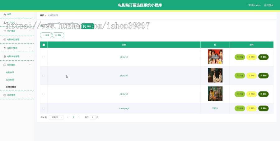 毕设weixin118电影院订票选座系统设计及实现毕业设计