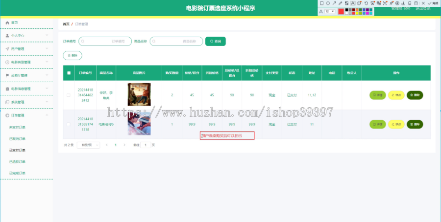 毕设weixin118电影院订票选座系统设计及实现毕业设计