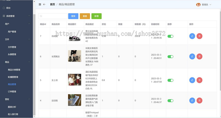 基于springboot+vue的在线商城系统项目java项目前后端分离项目