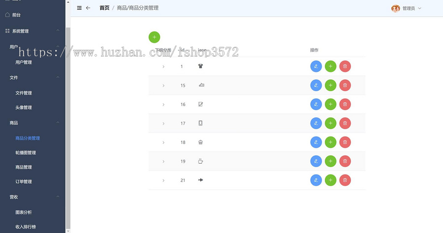 基于springboot+vue的在线商城系统项目java项目前后端分离项目