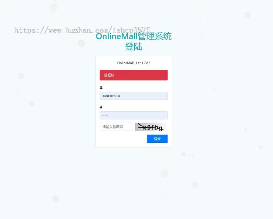 基于Springboot的网上商城购物管理系统源码的设计实现