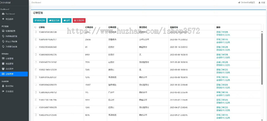 基于Springboot的网上商城购物管理系统源码的设计实现