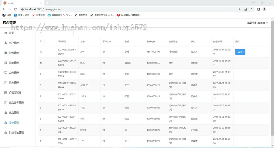 基于Springboot+vue+mybatis plus的网上商城购物管理系统
