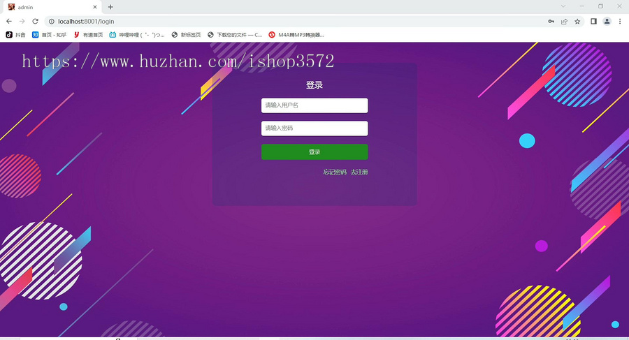 基于Springboot+vue+mybatis plus的网上商城购物管理系统
