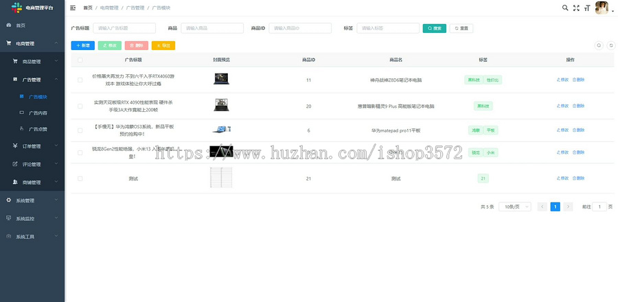 SpringBoot电商管理系统(有文档),采用SpringBoot +vue