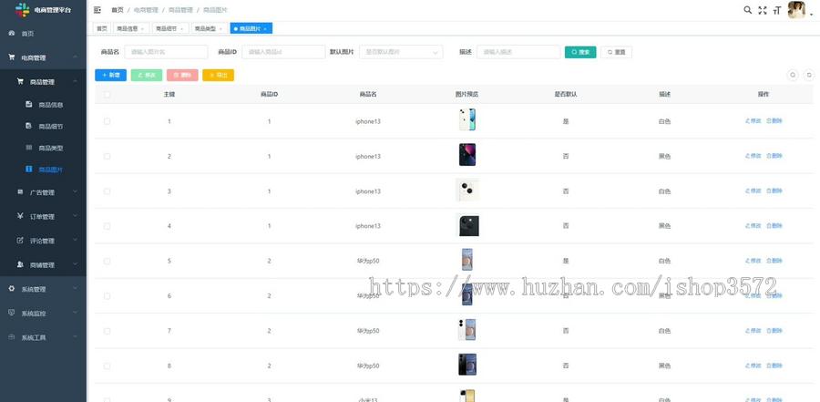 SpringBoot电商管理系统(有文档),采用SpringBoot +vue