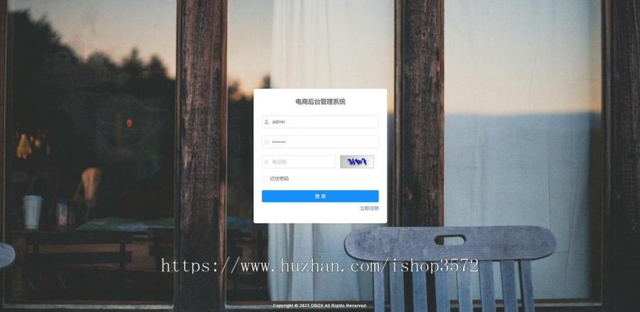 SpringBoot电商管理系统(有文档),采用SpringBoot +vue
