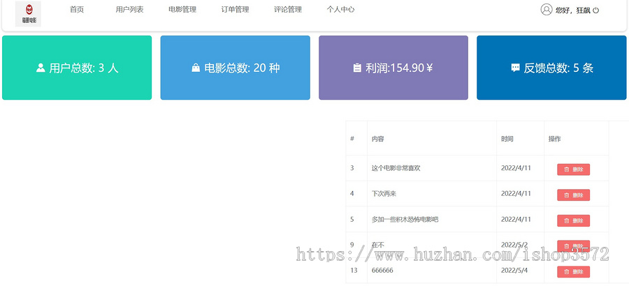 基于nodejs+vue影院售票系统项目(含文档)项目源码