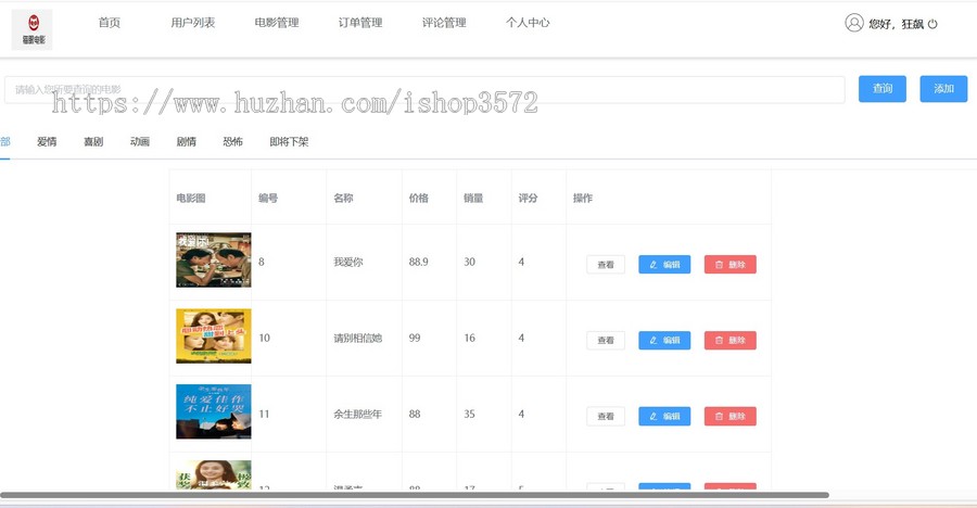 基于nodejs+vue影院售票系统项目(含文档)项目源码