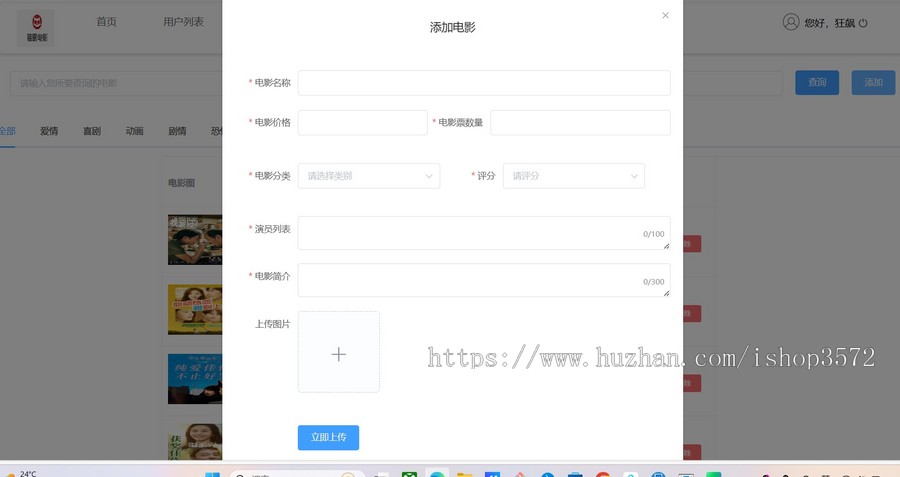 基于nodejs+vue影院售票系统项目(含文档)项目源码