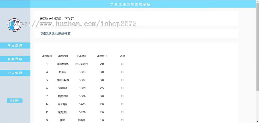javaweb学生选课系统 javaweb项目 学生管理系统选课系统java