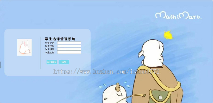 javaweb学生选课系统 javaweb项目 学生管理系统选课系统java