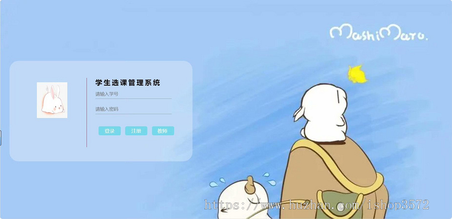javaweb学生选课系统 javaweb项目 学生管理系统选课系统java