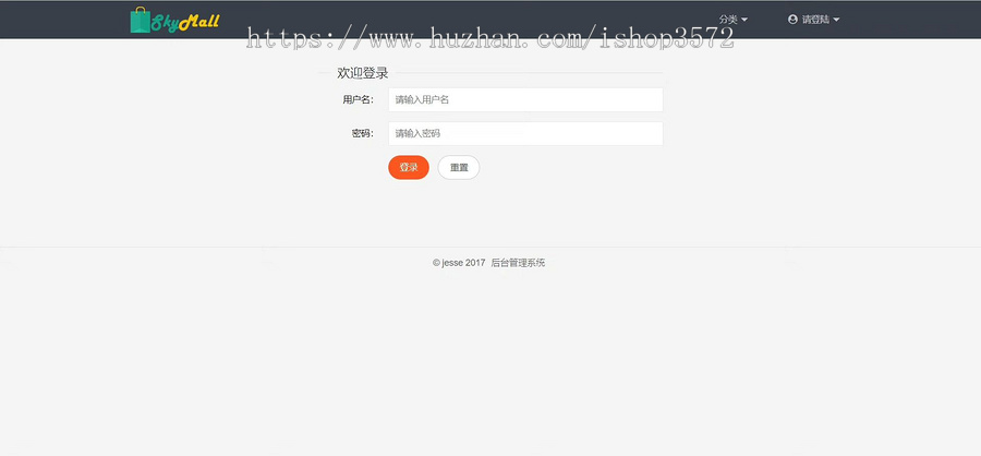 网上商城系统电子商城系统购物商城系统源码java项目javaweb项目javaee