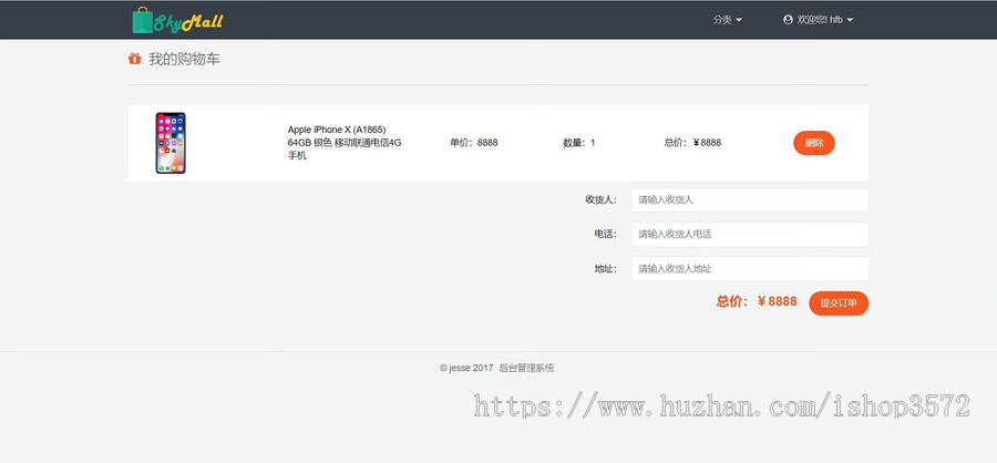 网上商城系统电子商城系统购物商城系统源码java项目javaweb项目javaee