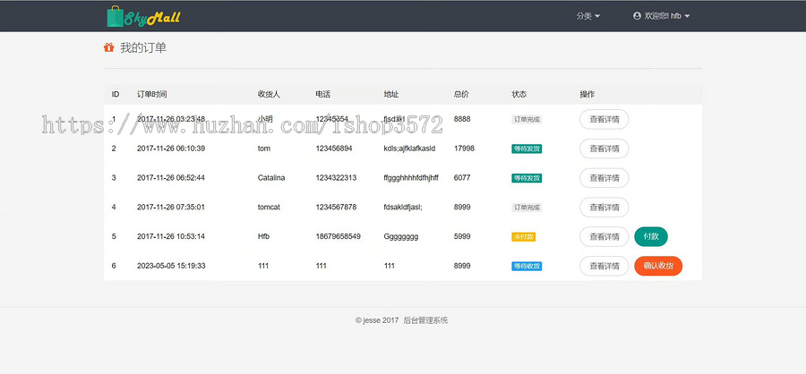 网上商城系统电子商城系统购物商城系统源码java项目javaweb项目javaee