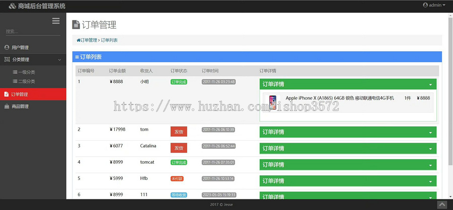 网上商城系统电子商城系统购物商城系统源码java项目javaweb项目javaee