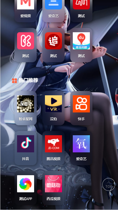 响应式资源导航HTML源码+背景自动换