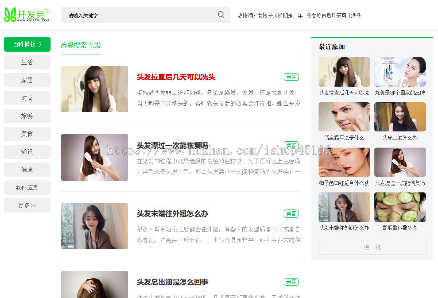 帝国cms仿全民百科网手机访问自适应自动适配模板整站源码博客模板
