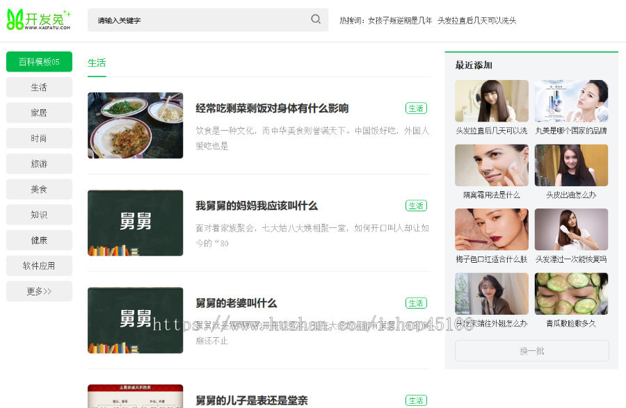 帝国cms仿全民百科网手机访问自适应自动适配模板整站源码博客模板